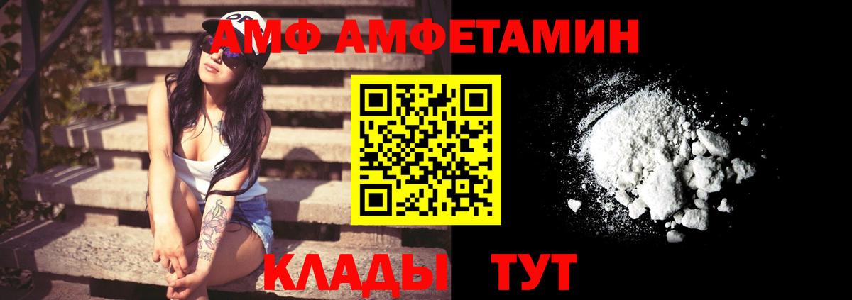 АМФ Розовый Воткинск