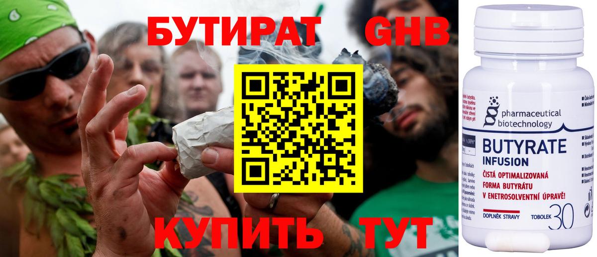 Воткинск  Бутират  Вход с VPN  Бутират BDO 33% 