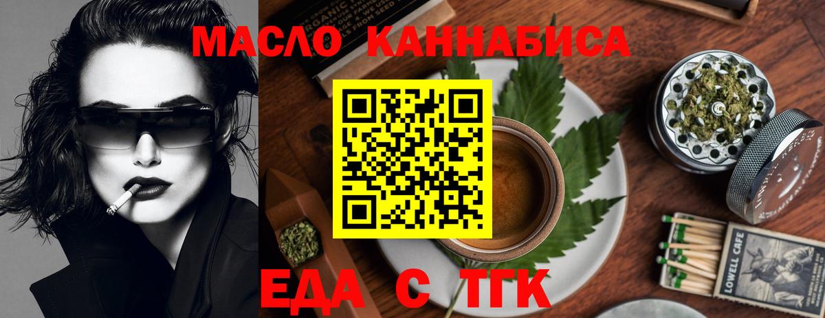 Cannafood марихуана Воткинск