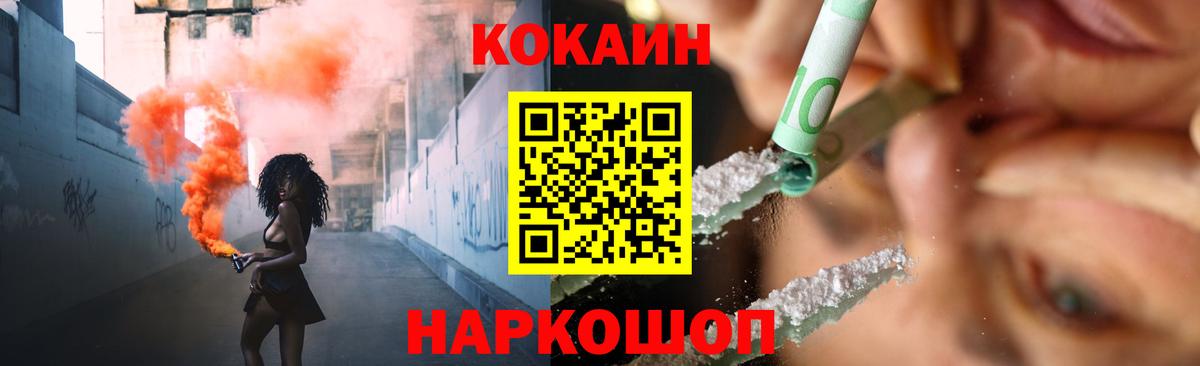 КОКАИН 98% Воткинск