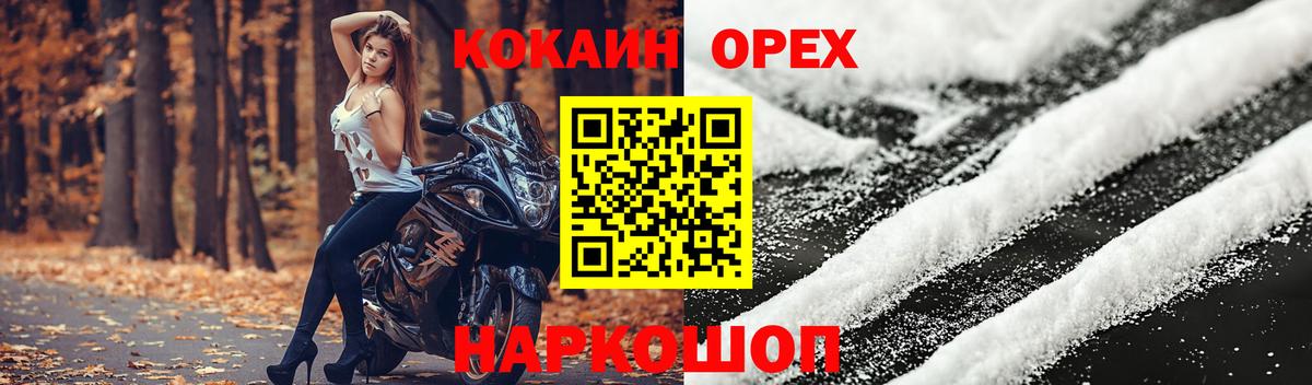 Cocaine Перу  КОКАИН  Воткинск  Вход с VPN 
