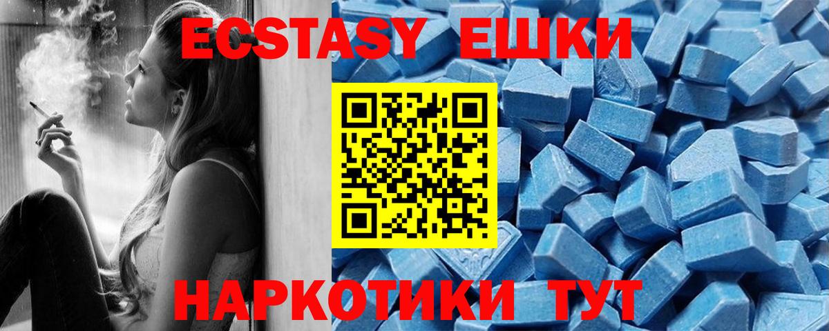 Воткинск  Ecstasy  Вход с VPN  где купить   Экстази таблы  ЭКСТАЗИ TESLA 