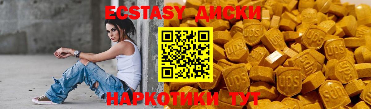 Ecstasy 280 MDMA Воткинск