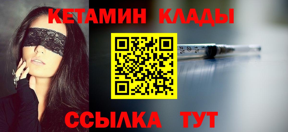 сайты даркнета наркотические препараты  КЕТАМИН VHQ  Вход с VPN  КЕТАМИН ketamine  Воткинск 