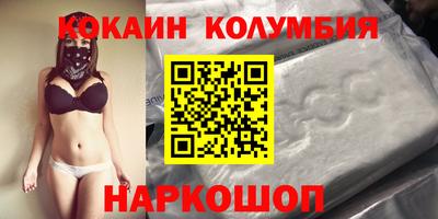 кокаин перу Шебекино