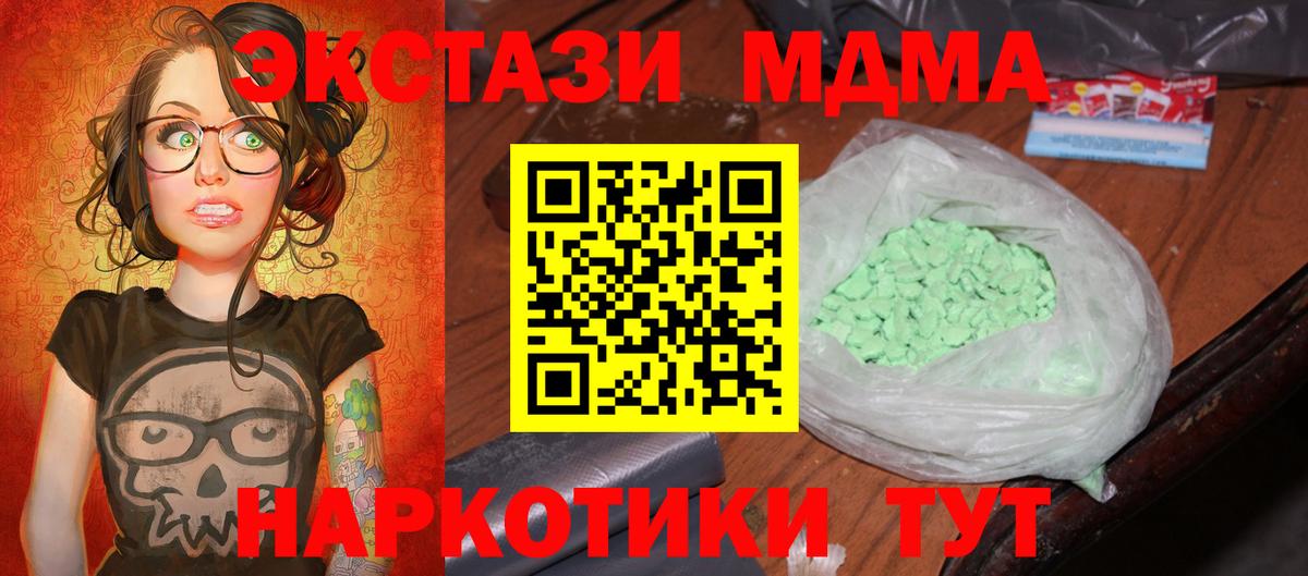 МДМА VHQ Воткинск