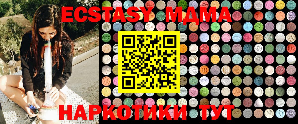 Воткинск  МДМА Molly  MDMA  MDMA молли  Вход с VPN 