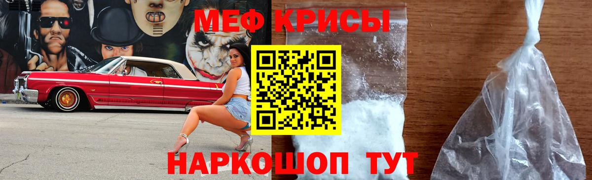 МЕФ мяу мяу  Вход с VPN  Воткинск  Мефедрон  Меф мука 