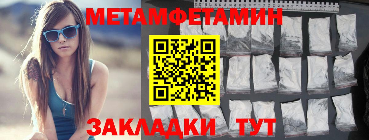 МЕТАМФЕТАМИН мет Воткинск