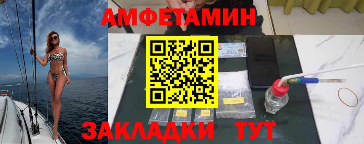 МЕТАМФЕТАМИН Methamphetamine  Вход с VPN  Воткинск 