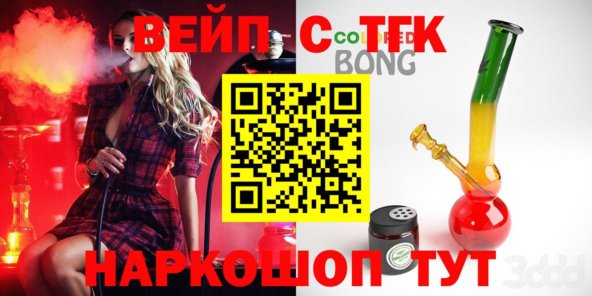 Воткинск  Дистиллят ТГК вейп с тгк  Дистиллят ТГК THC oil  Вход с VPN 