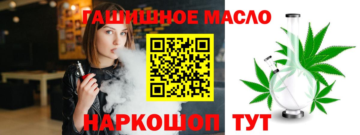 Дистиллят ТГК жижа Воткинск