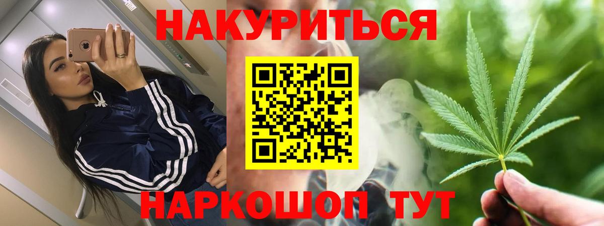МАРИХУАНА OG Kush  Марихуана гибрид  Воткинск  Вход с VPN  Марихуана конопля 